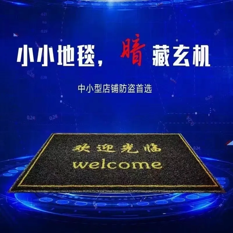 地毯声磁天线 1.60 米